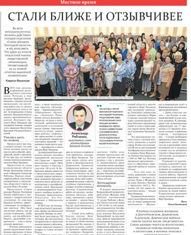О нас пишут