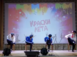  Краски лета