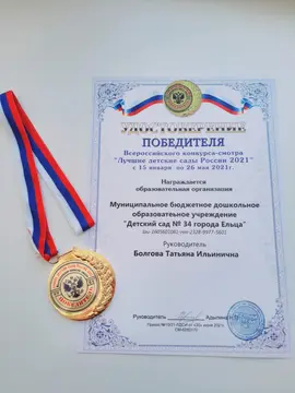 В МБДОУ детском саду №34 г. Ельца работает творческая, сплоченная команда профессионалов