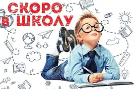 Липецкое отделение «Союза женщин России» перед 1 сентября уже несколько лет проводит благотворительную акцию «Скоро в школу»
