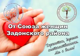 Активистки Задонского районного отделения собрали более тонны гуманитарной помощи жителям Белгородской области