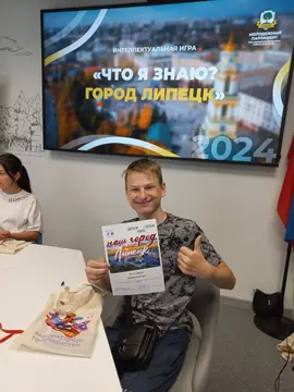 31 мая Никитина Ксения провела интеллектуальную игру «Что я знаю? Город Липецк»