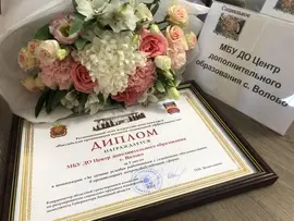 Российская организация высокой социальной эффективности