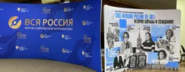 В Сочи начал свою работу журналистский форум «Вся Россия», в котором принимает участие большая делегация членов Союза женщин Липецкой области.