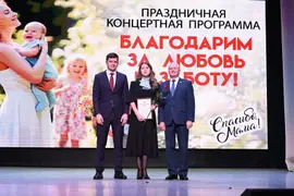 Как и по всей стране в городе Ельце прошло праздничное мероприятие, посвященное Дню матери