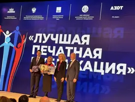 Оргкомитет первой национальной премии "Большая семья России" объявил победителей 2026 года