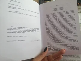 Документальная повесть «Где-то далеко гремит война»