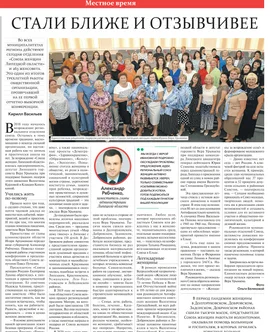 О нас пишут