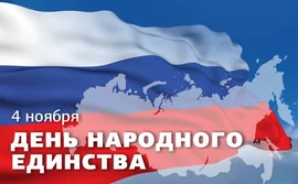 В семье единой