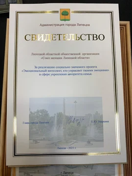 15 декабря 2021 года были подведены итоги работа СО НКО