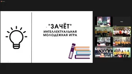 Зимняя серия игр районного молодёжного интеллектуального турнира «Зачёт!» 