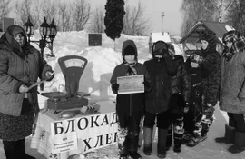 Блокадный хлеб