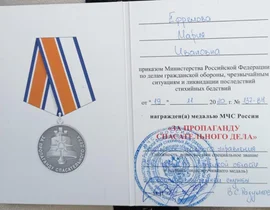 Поздравляем Ефремову  Марию Ивановну с заслуженной наградой - медалью МЧС России
