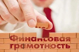 Урок финансовой грамотности прошел на базе средней школы №1