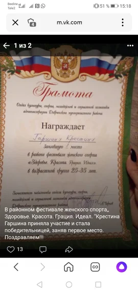 Активисты Союза женщин Добринского района стали победителями в фестивале женского спорта