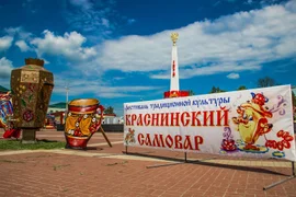 В селе Красное прошел фестиваль традиционной народной культуры и русского гостеприимства "Краснинский самовар"