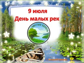 Члены Грязинского женсовета приняли участие в акции "Вода России"