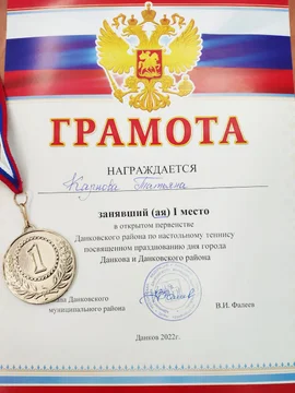 30 июля 2022 года в городе Данкове проходил открытый турнир Липецкой области по настольному теннису
