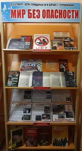 В Тербунском районе прошла книжная выставка