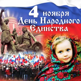 Елена Пронина подготовила к празднику Единства народов России видео релиз "Встанем. Наша вечная память"