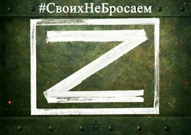 "Все для фронта, все для Победы" - Елецкое городское отделение СЖЛО