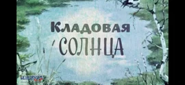 В течение трех лет Союз женщин Ельца совместно с активистками театра"Бенефис" реализует проект "Театральный сундучок