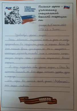 В Усманском районе прошла акция "Напиши письмо защитнику"