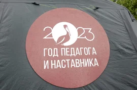 Турслет работников образования 2023