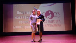 21 декабря 2023 г. в концертном зале МАУ КСК с. Тербуны прошло торжественное событие, посвященное закрытию Года педагога и наставника