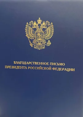 10 января прошло торжественное мероприятие посвященное 70-летию образования Липецкой области