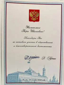 10 января прошло торжественное мероприятие посвященное 70-летию образования Липецкой области