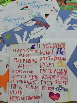 НАПИШИ МНЕ ПИСЬМО.