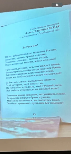Поэтическое настроение: Ей имя – Осень Золотая»