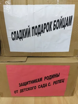 Акция "Подарок Солдату" стартовала в Задонском районе