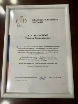 В школе N8 города Ельца прошла встреча сенатора Российской Федерации Евгении Уваркиной с местными волонтерами