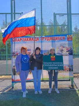 В минувшую пятницу на стадионе с. Красное прошла спартакиада коллективов трудящихся