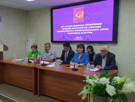 3 июня 2025 года состоялась 25 отчетно-выборная конференция ЛОО «Профсоюза работников культуры»