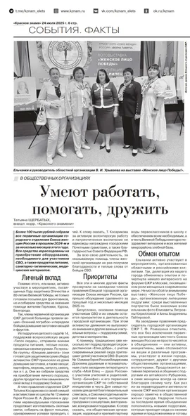 Умеют работать, помогать, дружить