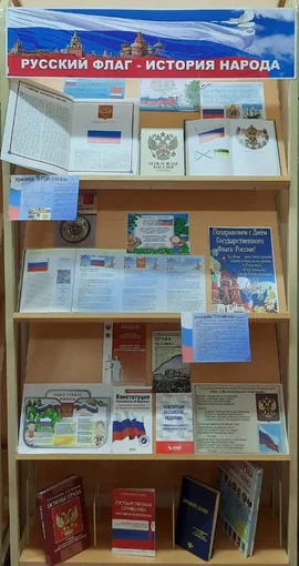 В Тербунском районе прошел цикл мероприятий, приуроченных ко Дню Государственного флага