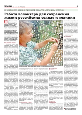«СТРАНИЦЫ ИСТОРИИ»