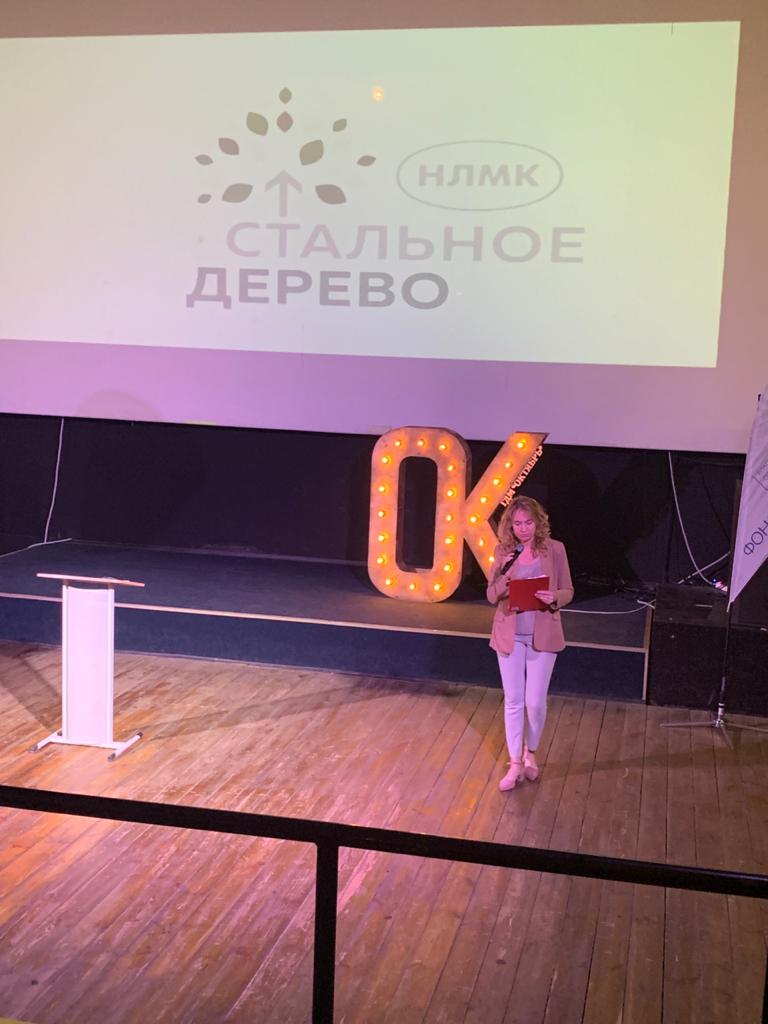 Победа в конкурсе «Стальное дерево»