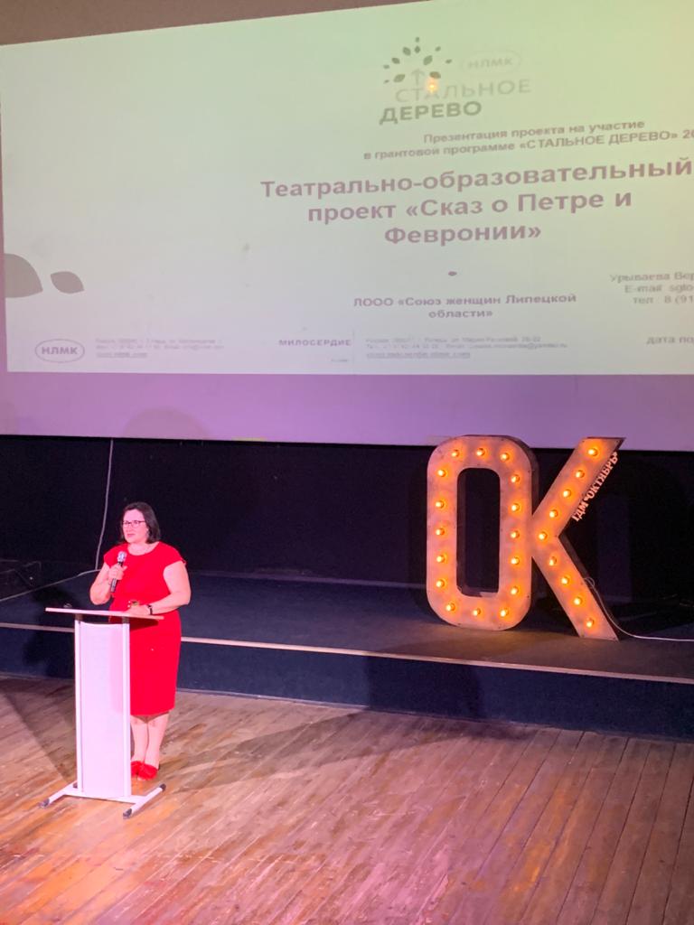 Победа в конкурсе «Стальное дерево»