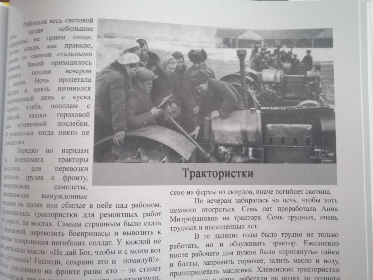 Документальная повесть «Где-то далеко гремит война»