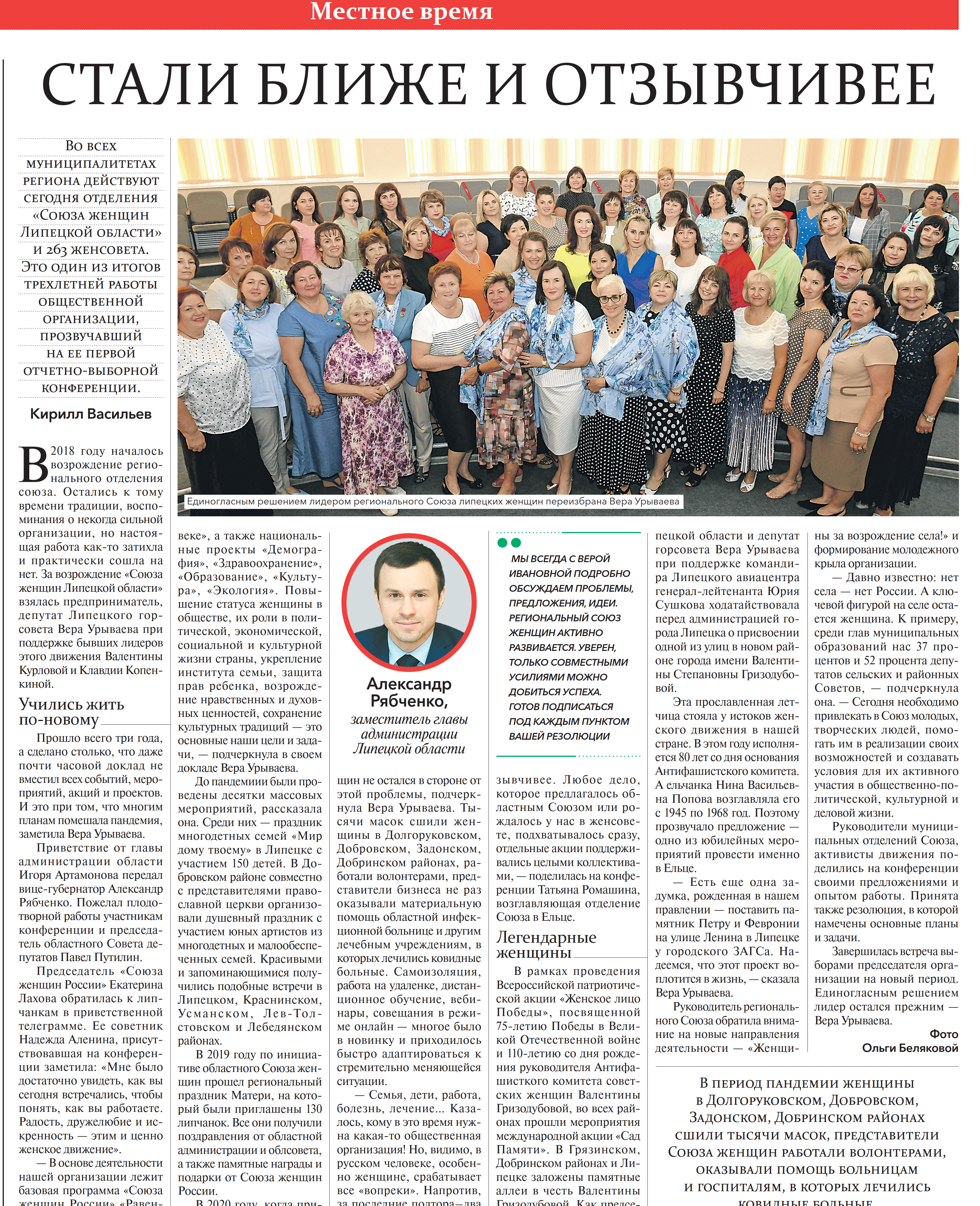 О нас пишут