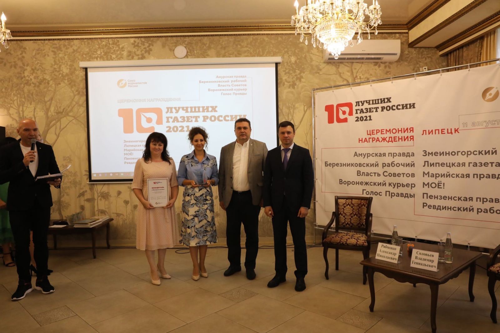 Победителей всероссийского конкурса "10 лучших газет России" наградили в Липецкой области