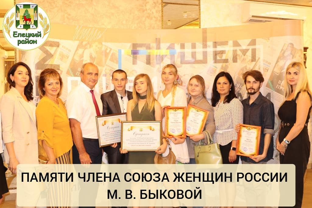 Награждение победителей конкурса на соискание премии имени М.В.Быковой.