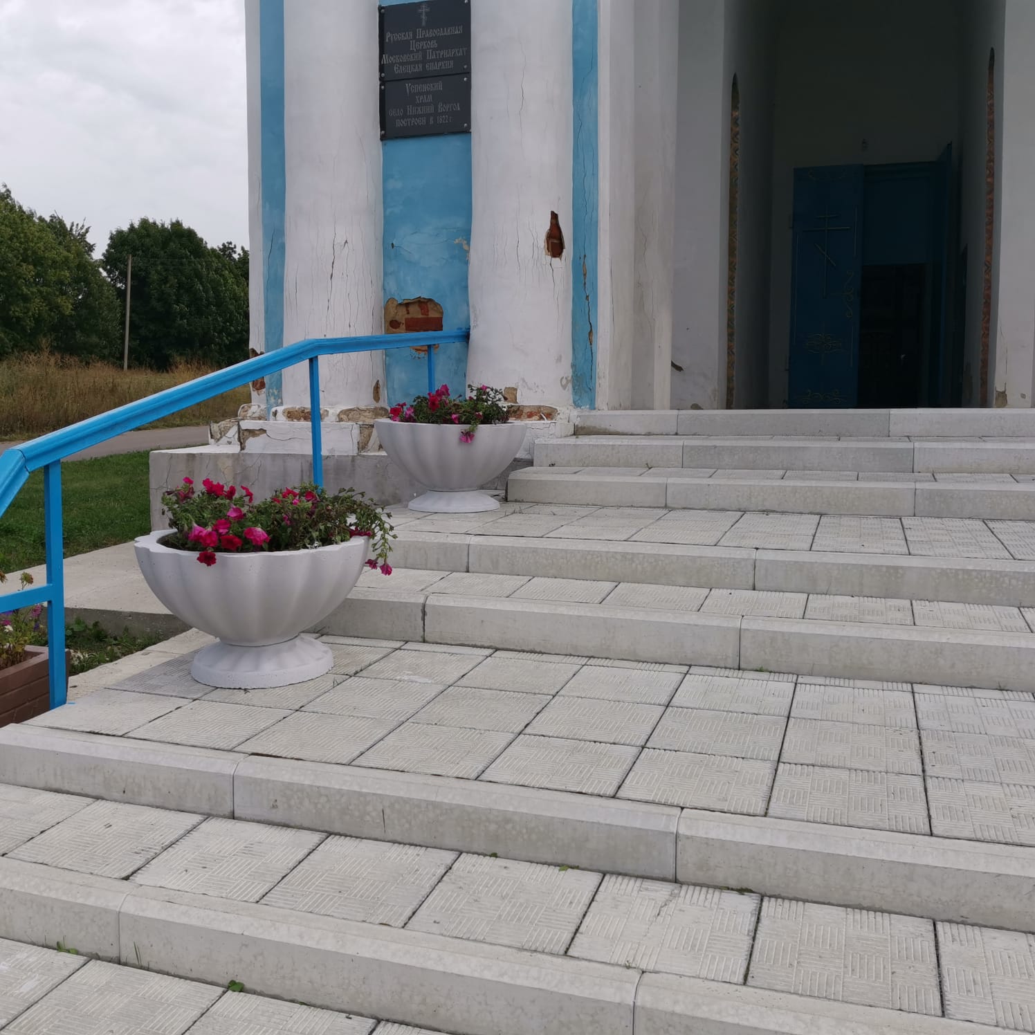 Подарок к престольному празднику