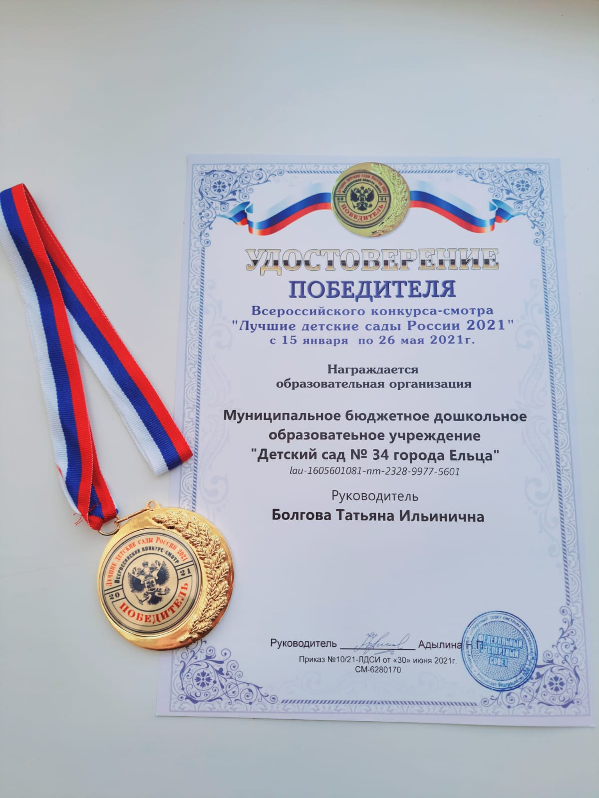 В МБДОУ детском саду №34 г. Ельца работает творческая, сплоченная команда профессионалов