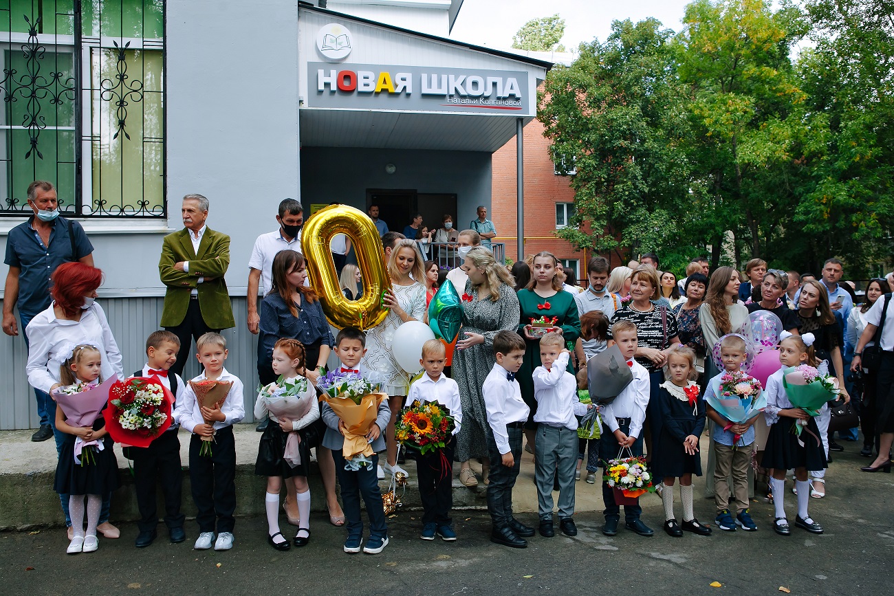 1 сентября открыла свои двери Новая школа Натальи Колгановой в Липецке