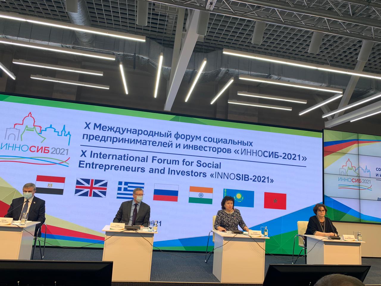 Международный форум социальных предпринимателей и инвесторов «ИННОСИБ-2021» в городе Омск
